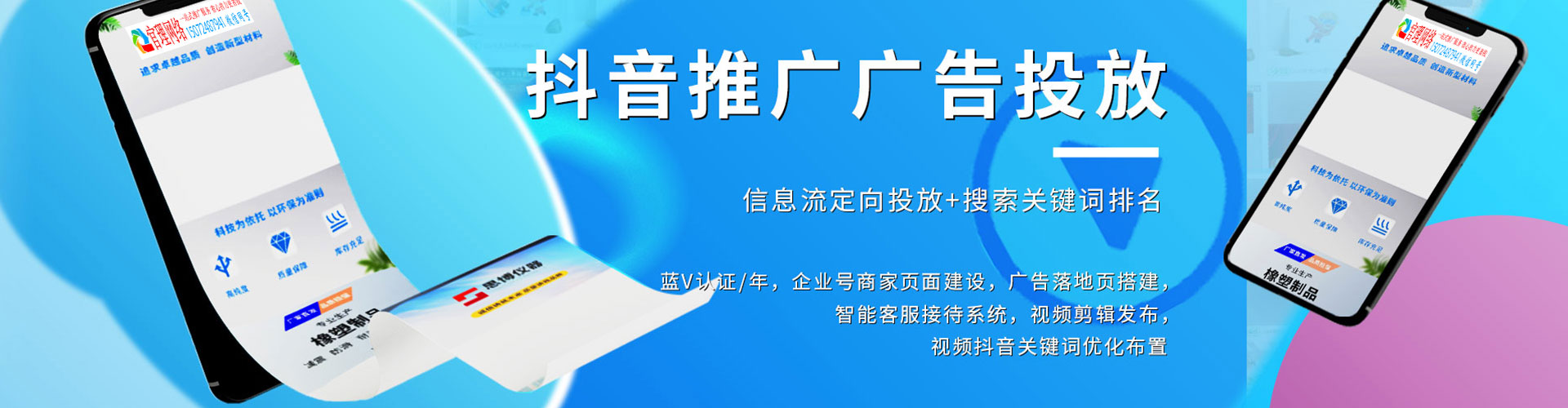左镇百度竞价推广